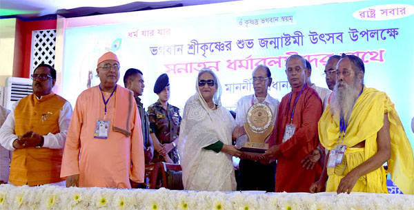 DHAKA RKMM